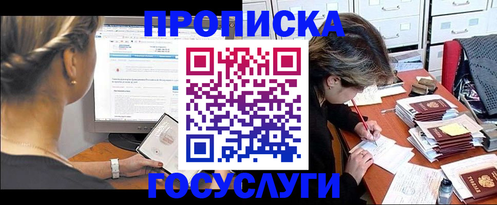 регистрация в Кыштыме